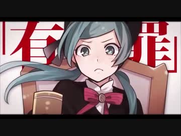 【桜海るみ】恋愛裁判【歌ってみた】