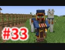 浮島世界で生きていく #33 [ゆっくりMinecraft実況]