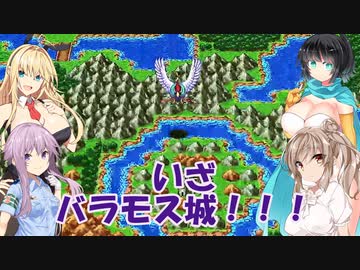 【ドラクエ３】清楚ささら、あなたはエッチです　それもかなりです その31【ソフトウェアトーク実況プレイ】