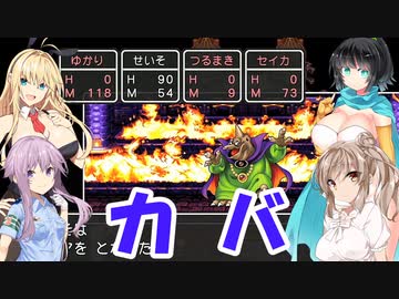 【ドラクエ３】清楚ささら、あなたはエッチです　それもかなりです その32【ソフトウェアトーク実況プレイ】
