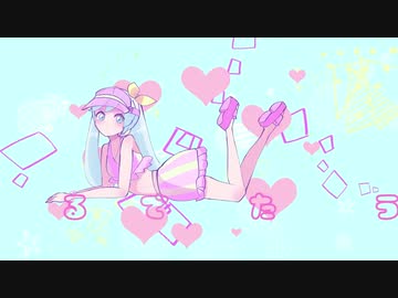 【声優の卵が】Summer Breeze／歌ってみた【なつみく】