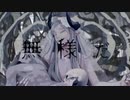 【歌ってみた】ルシファー/¿? （uCa cover)