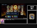 ドラゴンクエストソードany%RTA 2:17:01 part7/8