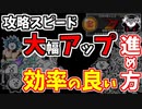 【にゃんこ大戦争】序盤で失敗したくない人へ！効率の良い攻略方法を解説します【The Battle Cats】