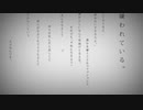 【命に嫌われている。】歌ってみた『犬神』