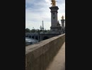 Jul.2017 □□パリセーヌ川　la Seine に架かるアレクサンドル3世橋 Pont Alexandre IIIのほとりを歩く。