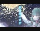 【歌ってみた】回る空うさぎ/covered by 月宮かえで　　　　　　　　　　　夢じゃないや。