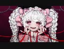 デビル－てにをは ／Litur【歌ってみた】