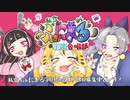 アニマル/私立ふぁにまる学園合唱部【歌ってみた】