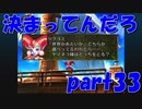 どっちを選ぶかなんて最初から決まってる。【part33】クロノ・クロス Chrono Cross