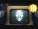 【Fallout76】帰省者ゆかり #19