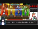 いたスト３０ｔｈＲＴＡ１３時間５５分２５秒part5【ノーリセット縛り】