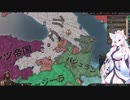 【Crusader Kings3】山岳騎兵ロマン Part24