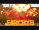 【ＰＣ版 実況プレイ】 FARCRY6 #13