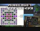 無限のエネルギーを手に入れる…セブテックエイジス 032［Minecraft］