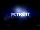 副背後の「DETROIT　BECOME　HUMAN」　運命