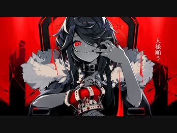 【歌コレ2022秋】KING／kanaria_310【歌ってみた】