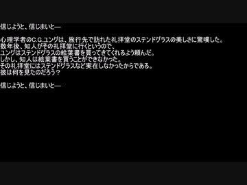 【ネットロア】信じようと、信じまいと　その062【フォークロア】