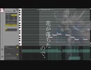 【巡音ルカV4X】花が落ちたので、【カバー(再投稿)】