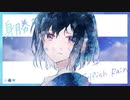 身勝手な雨 / 歌ってみた【もる】