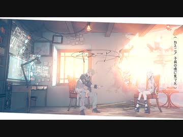 ニア歌ってみた/ENE