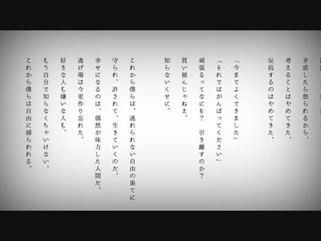 自由に捕らわれる。/カンザキイオリ 歌ってみた 猫乃メメ