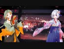 コラボ　言霊 　歌ってみた　　香稀/睡