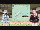 【VCB】琴葉バーチャルキャノンボール　北海道道央攻略編