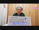 81才が湯浅好投！原口タイムリー！阪神CSファイナルへ！！10月10日クライマックスシリーズ阪神×横浜について語ります！！