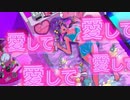 ひとりでしちゃうの 歌ってみた Hiropio