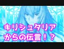 #317【実況】俺もサーヴァントがほしい！【FGO】第2部 ゲッテルデメルング その16