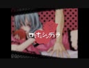 ロミオとシンデレラ（Covered by あんず）