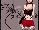 ピアノ×フォルテ×スキャンダル / 凪叉【歌ってみた】
