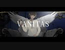 【初投稿】VANITAS /青栗鼠 Cover : からすみ【歌コレ22秋】