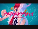 ウタカタララバイ (cover)Roゐ