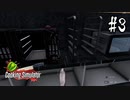 【命(タマ)魂】のとりあいのない職場【Cooking Simulator】＃3