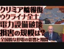 テロへの報復　ウクライナ全土にミサイル攻撃　そのダメージは