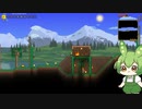 【terraria】師匠の家を作ろう！！【ずんだもん】#1