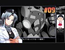 ウルフストライドをねっとりプレイ 第09/37話