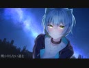 君の知らない物語【歌ってみた】covered by 犬丸とと