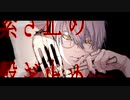 【歌ってみた】イート/木兎ヒカル