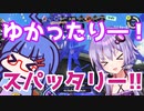 【Splatoon3】ゆかったりー！スパッタリー！！【VOICEROID実況】