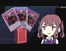 【遊戯王マスターデュエル】夏色花梨と異星の最終戦士