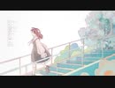 【菜摘-Natsumi-】 赤い林檎 / なつめ千秋【歌ってみた】
