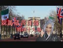 競馬蔵書目録　第四十九巻　「ゴルゴ13　汚れた重賞」
