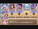 【字幕有】シスターシンドロームコンプレックス EX1 ウィルダネスオブポイズネス【モンスター娘TD イベユニ+R編成】