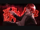 【酔いどれ知らず/DANA cover】【オリジナルMV】【アレンジ歌詞有】【多声類】
