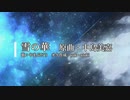 雪の華　（cover by やまぶどう）【歌ってみた】