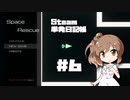 さとうささらの「Steam」単発日記帳 #6