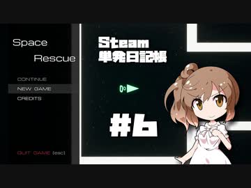 さとうささらの「Steam」単発日記帳 #6